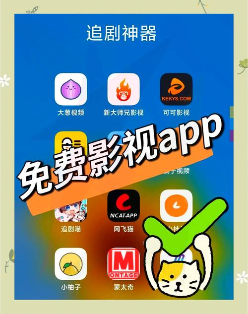免费追剧软件在线观看追剧网缩略图