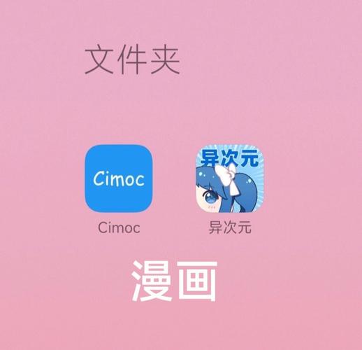 cimoc漫画图源导入永久免更新游戏截图