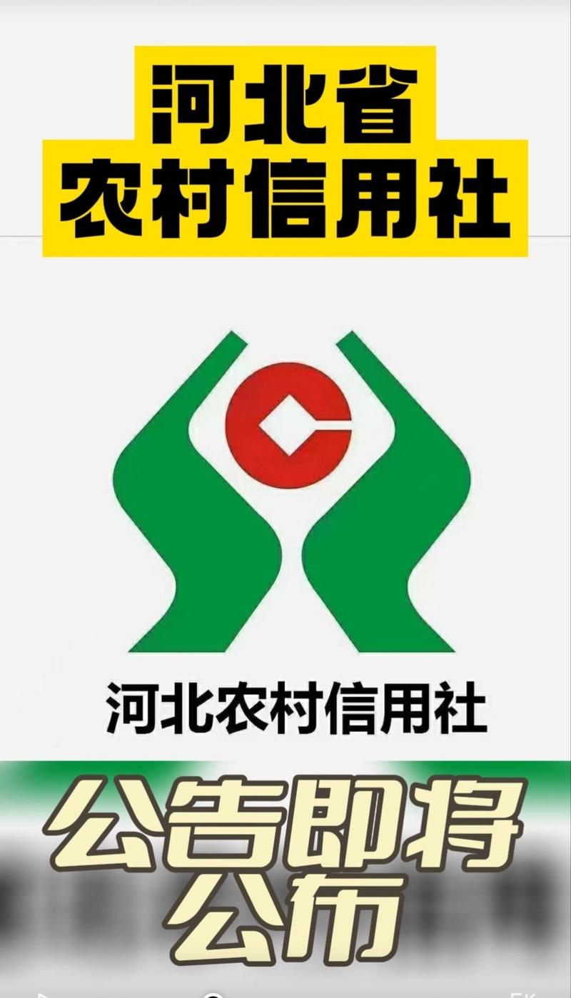 河北农信app官方安装最新版本更新内容缩略图