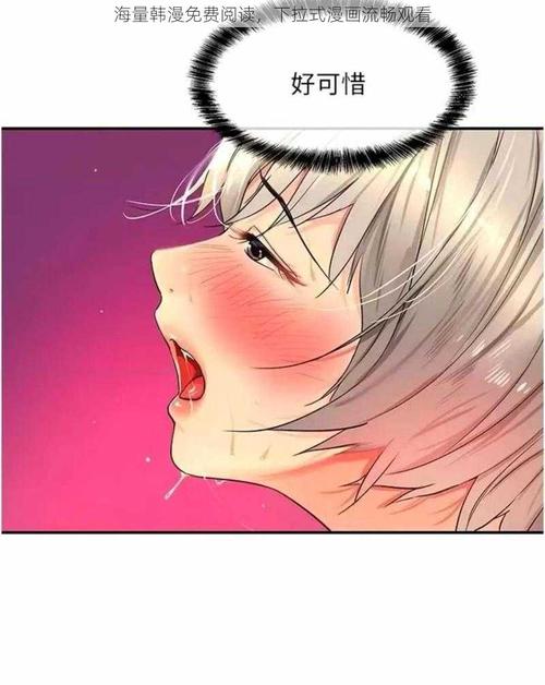 番狸漫画韩漫免费无限制版缩略图