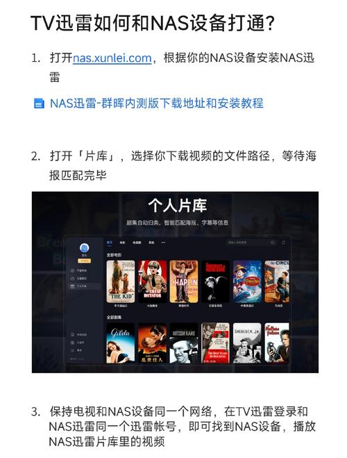 迅雷电影在线播放免费观看永久免费版缩略图