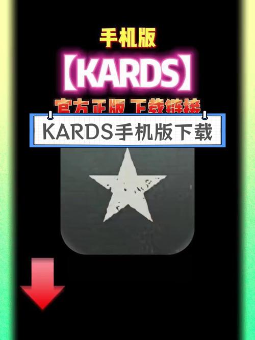 kards手游版官网苹果缩略图