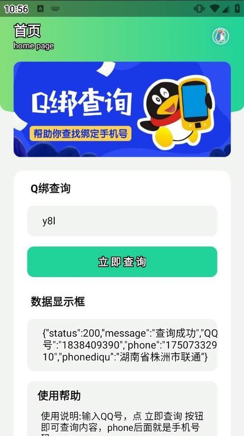 q绑查询缩略图