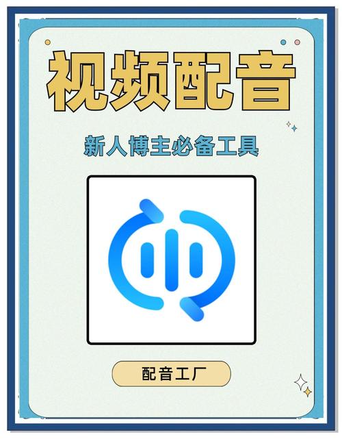 配音神器pro破解版永久VIP缩略图