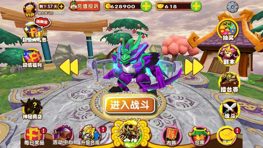果宝三国无限元宝无限金币破解版下载安装缩略图