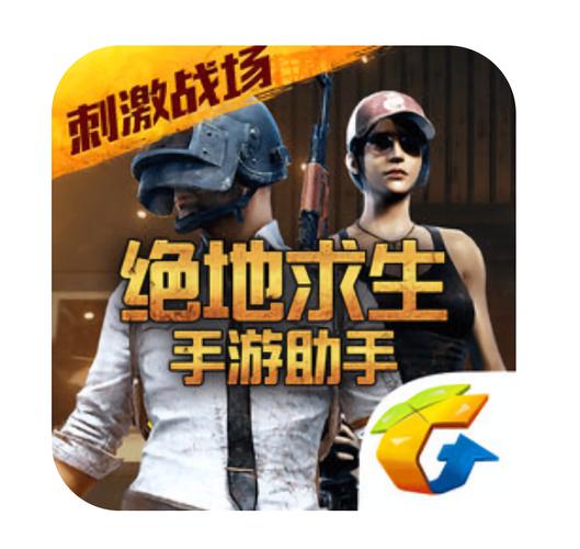 吃鸡连点器免费缩略图
