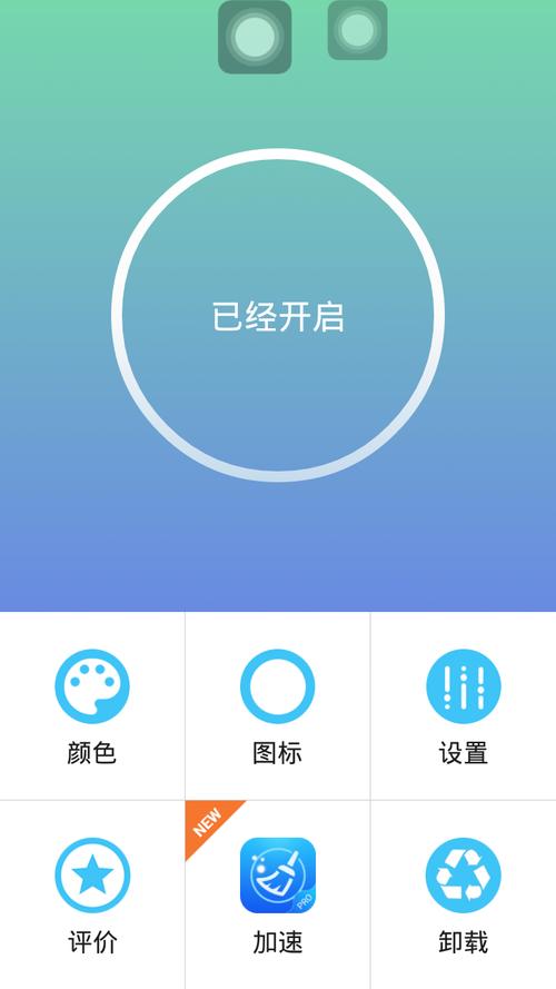 虚拟按键大师最新版本更新内容游戏截图