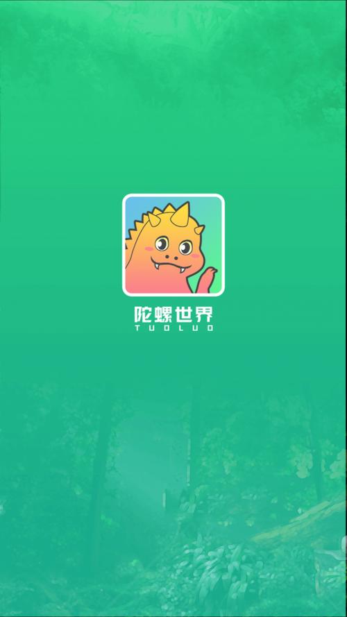 陀螺世界老版本安卓版缩略图