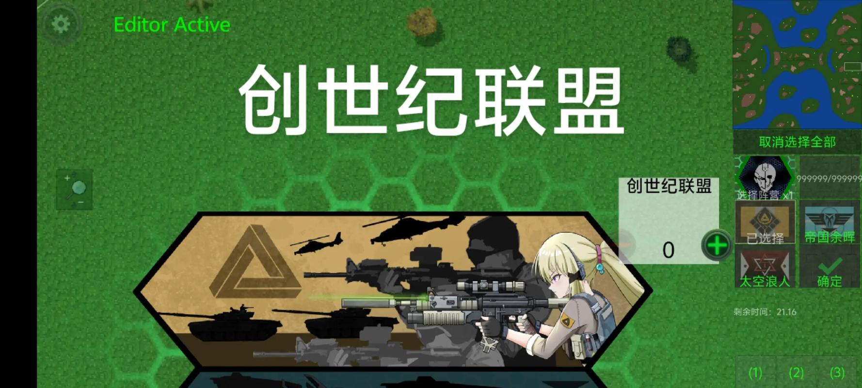 铁锈战争现代战争下载缩略图