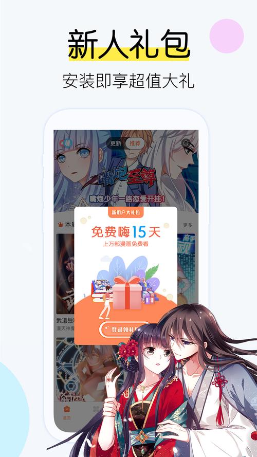 飒漫画app官方正版最新版本更新内容图标