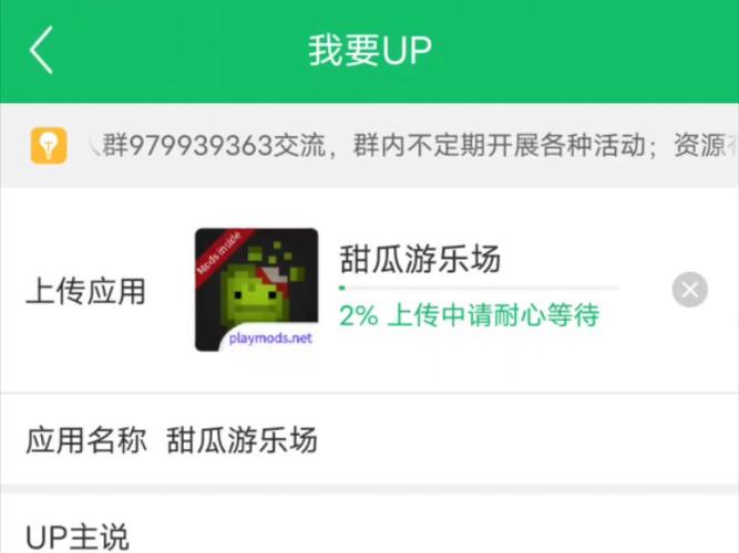 甜瓜乐园版本7723缩略图