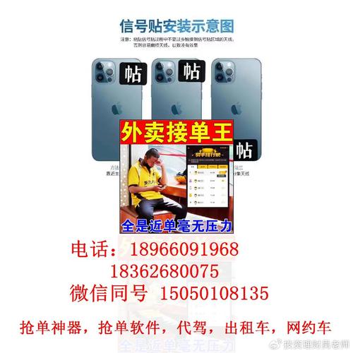 滴滴抢单神器辅助黑科技游戏截图