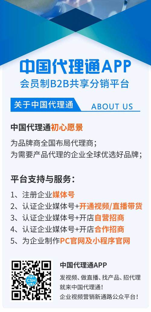 中国代理通最新版本更新内容介绍图标