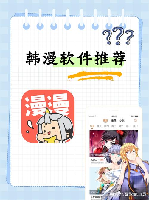 韩漫webtoon官网解锁版缩略图