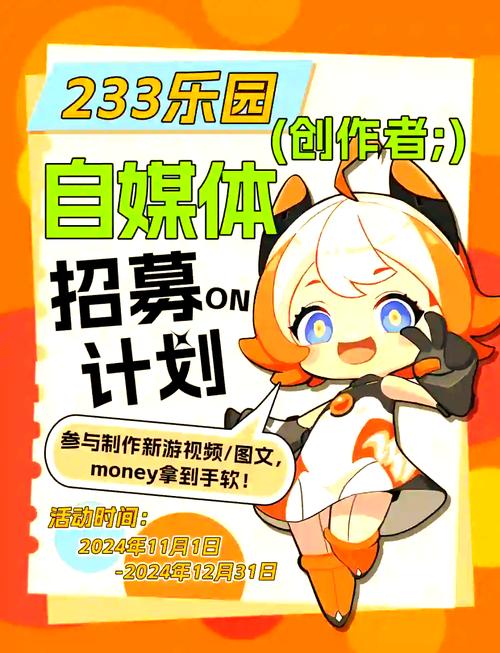 233动漫官方网站入口在线观看免费安装到手机游戏截图