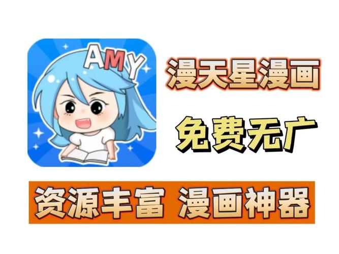 漫天星漫画2023无删减福利版缩略图