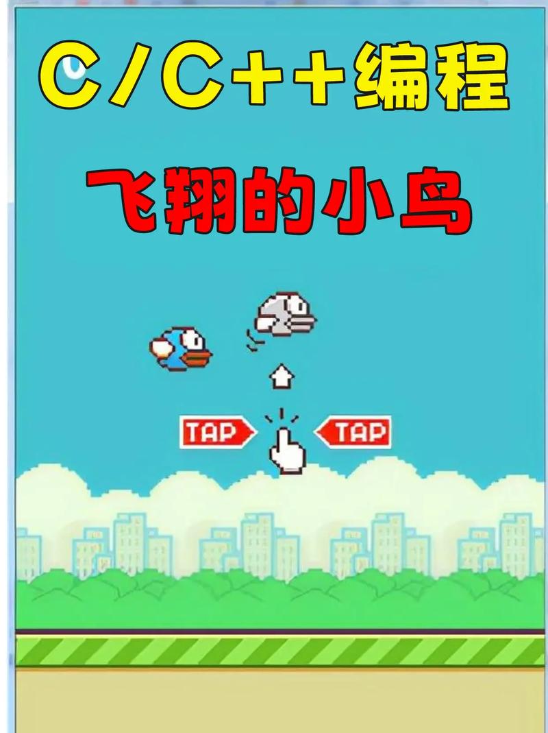 小鸟飞飞游戏缩略图