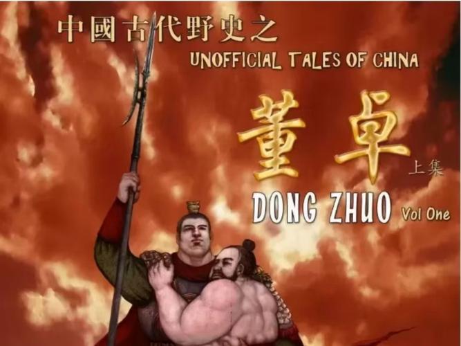 jm董卓漫画免费版缩略图