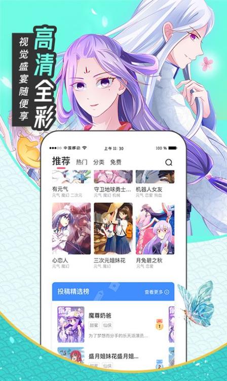 91色漫在线观看永不升级版游戏截图