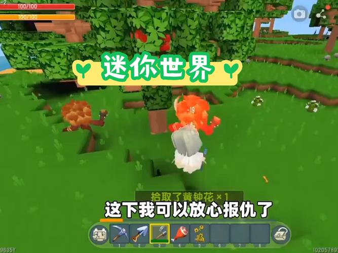 迷你世界凉情框架免root提米版缩略图
