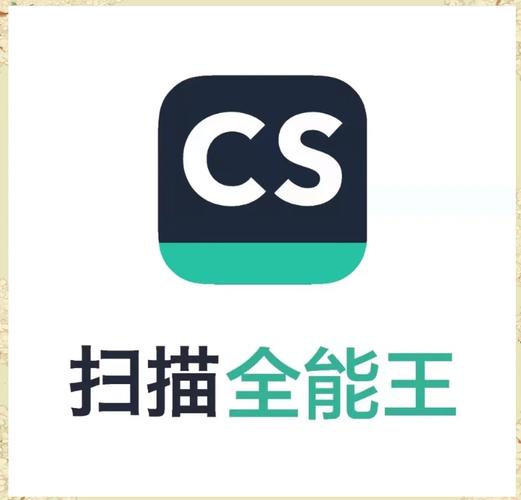 扫描全能王免费版永久免费缩略图