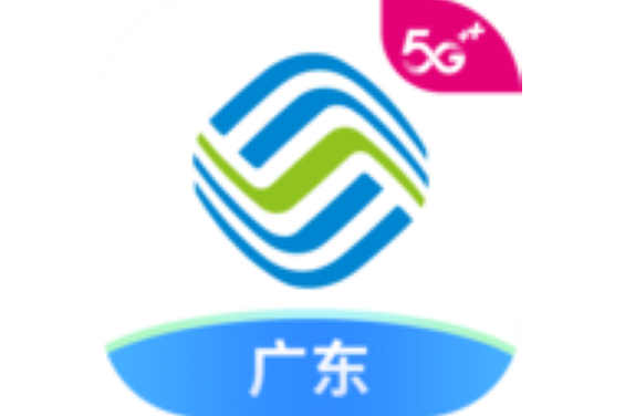 广东移动app下载安装官方免费缩略图