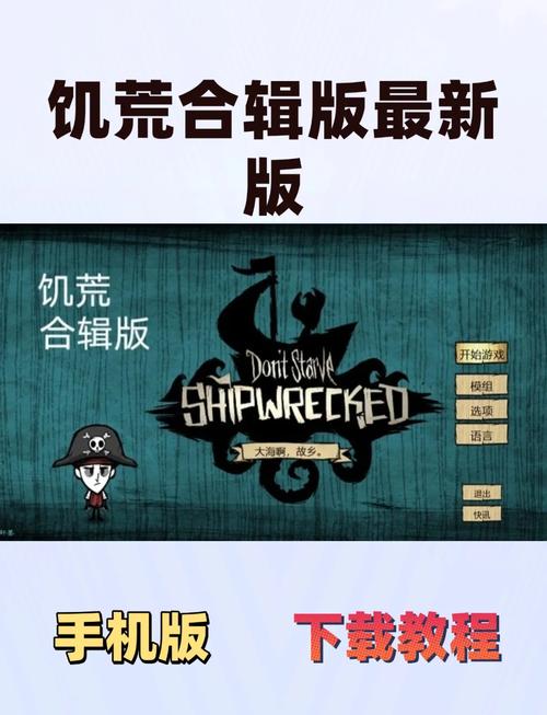 饥荒联机版中文最新版安卓版最新版缩略图