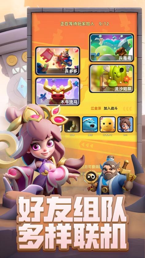 小兵大战正版手游下载安装安卓版缩略图