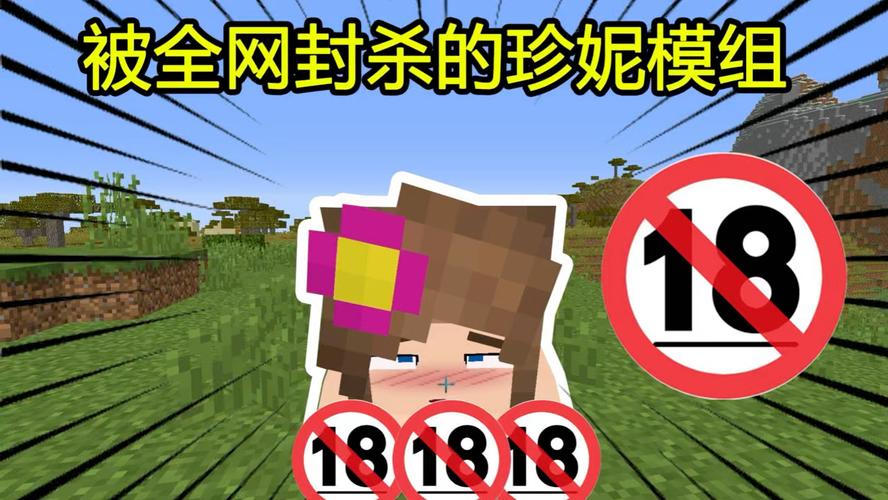 mc珍妮动画缩略图