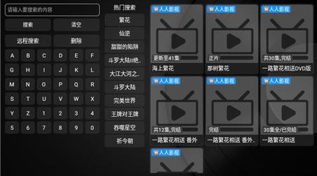 屁屁影视TV版缩略图