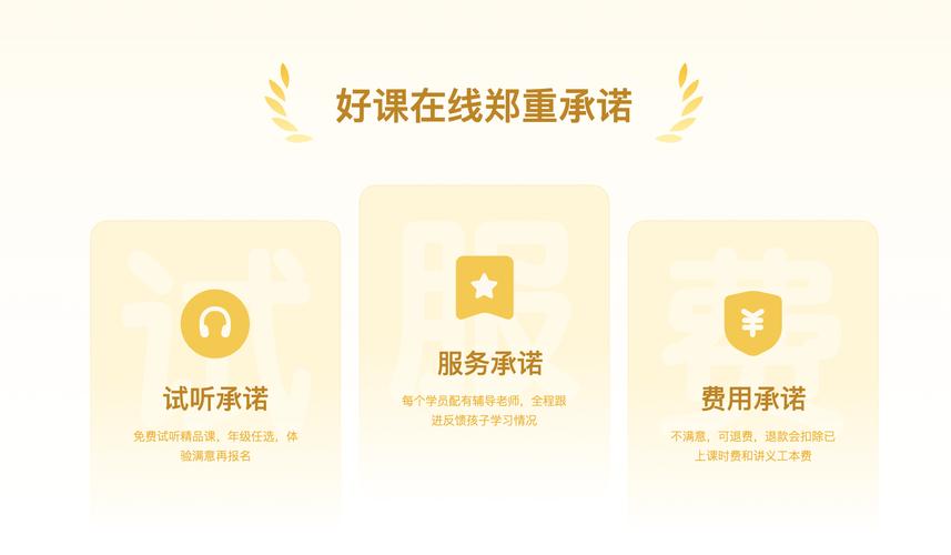 三年级网上课程视频免排队缩略图