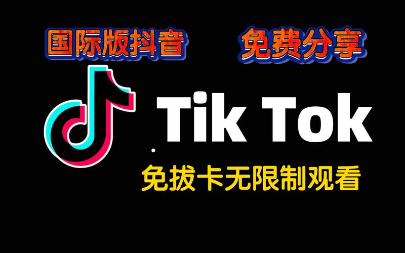 2024年抖音新版本国际版缩略图