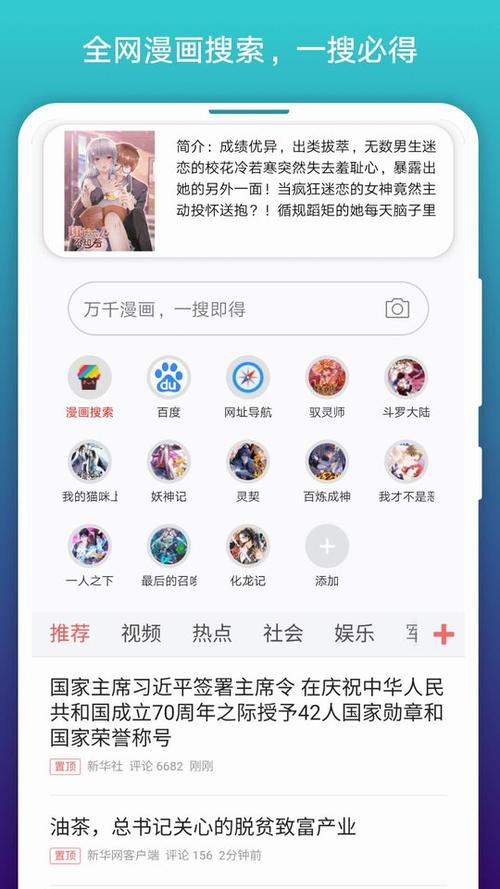 免费漫画阅站安装旧版本缩略图