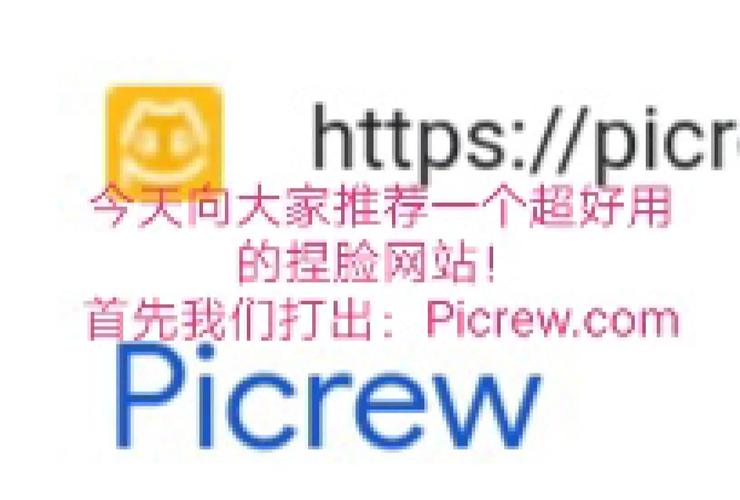 捏脸网站picrew缩略图