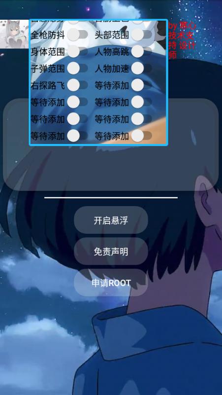 littlehelper扳手官方修改版无限次数缩略图