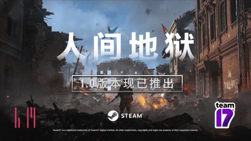 人间地狱正版手游安装图标