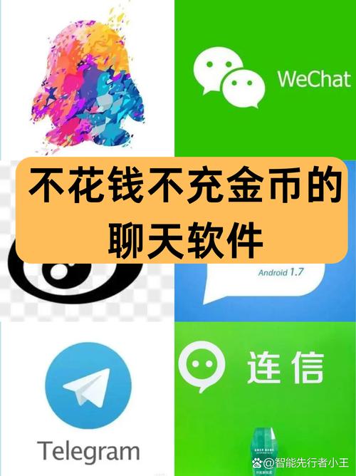 聊天软件破解版无限币极速版2023缩略图