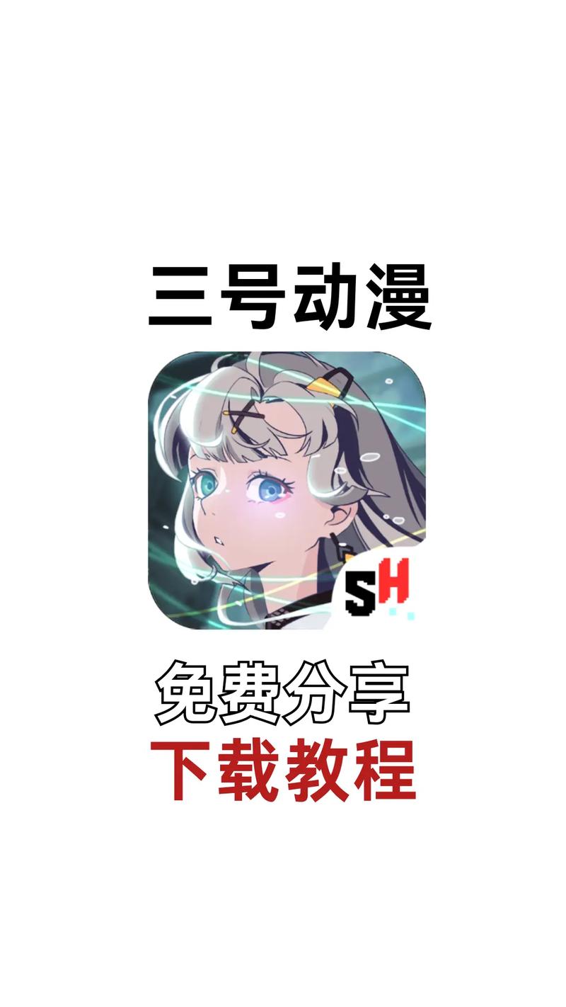 三号动漫最新版本更新内容缩略图