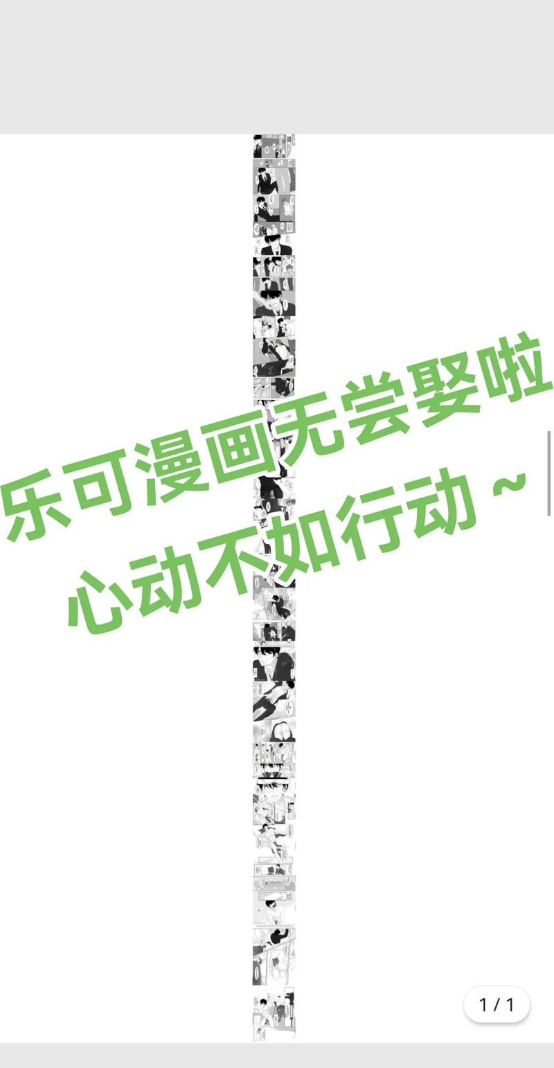 《乐可》漫画版福利版缩略图