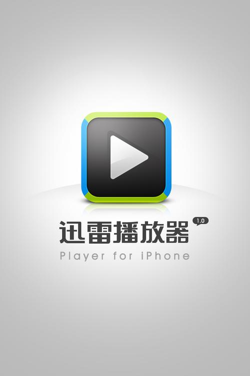 迅雷免费观看视频播放器缩略图