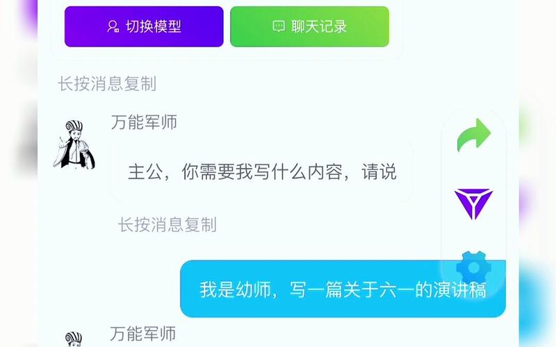 万能军师ai绘画破解版缩略图