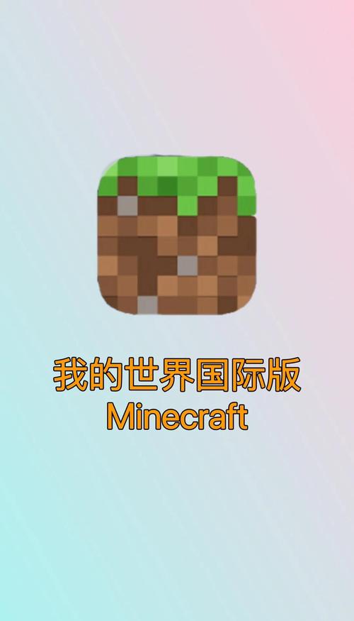 我的世界手机版怎么和我的世界电脑版联机图标