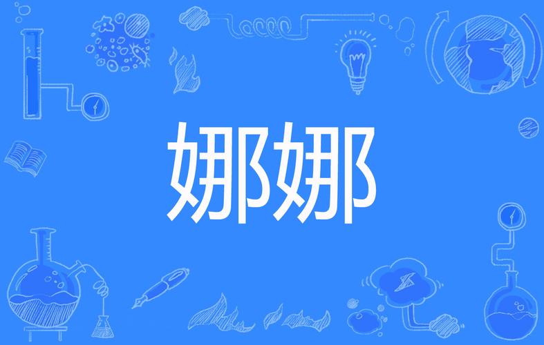 娜娜轻量版最新版本更新游戏截图