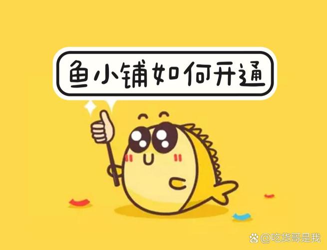 兼职小鱼赚钱是真的吗?缩略图