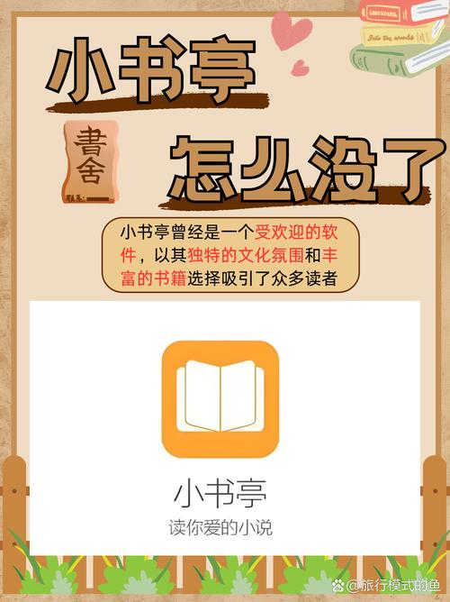 小书亭TXT免费缩略图