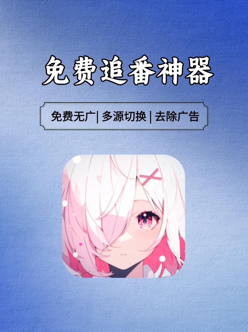 稀饭动漫官方网站iOS版本游戏截图