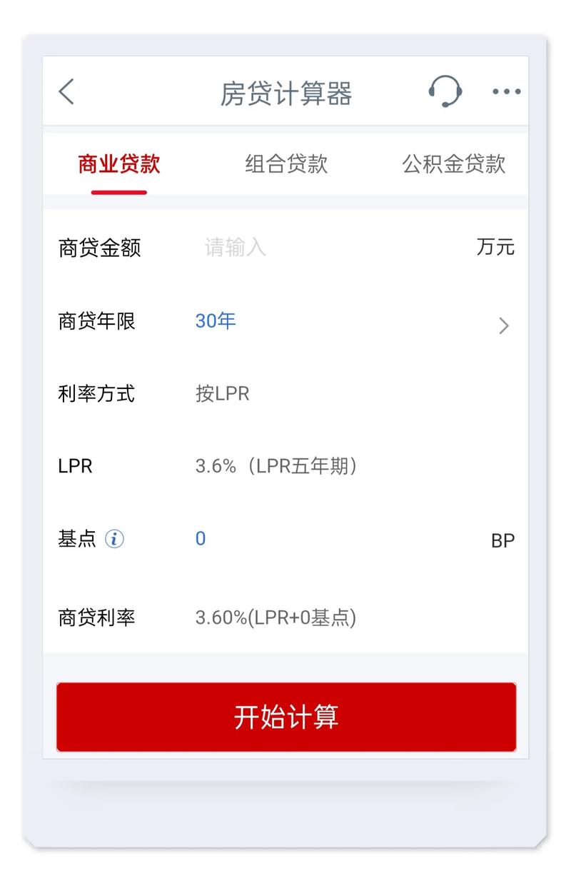 幸福房贷计算器2024最新版图标