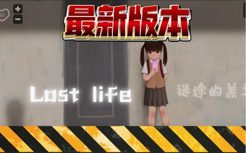 loselife小女孩汉化版无广告无付费最新版游戏截图