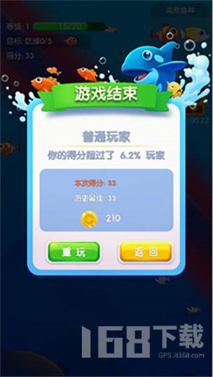 内置MOD悬浮窗菜单鱼吃鱼手机版缩略图