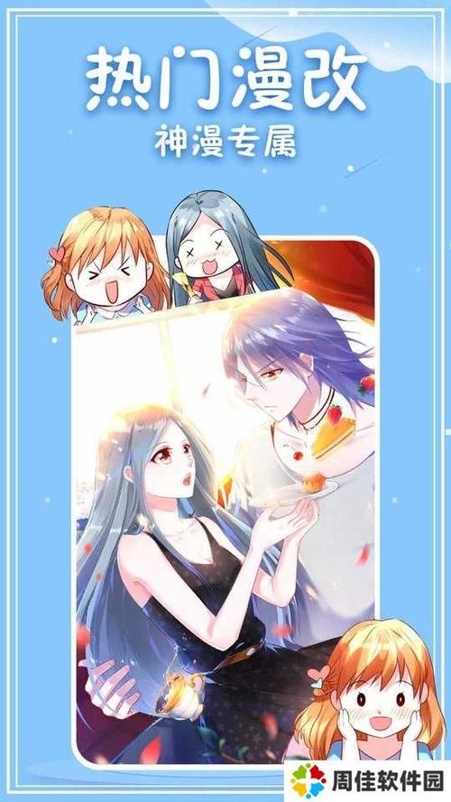 漫神漫画app官方版解锁版游戏截图